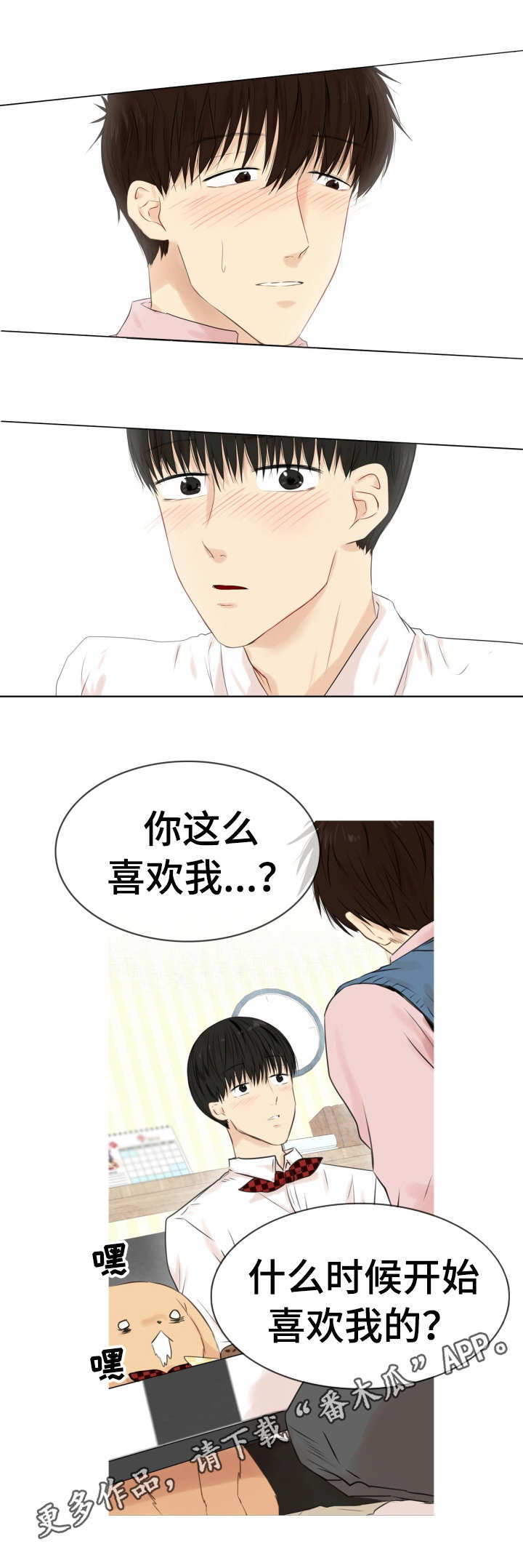 《领养之恩》漫画最新章节第25章：无法控制免费下拉式在线观看章节第【4】张图片