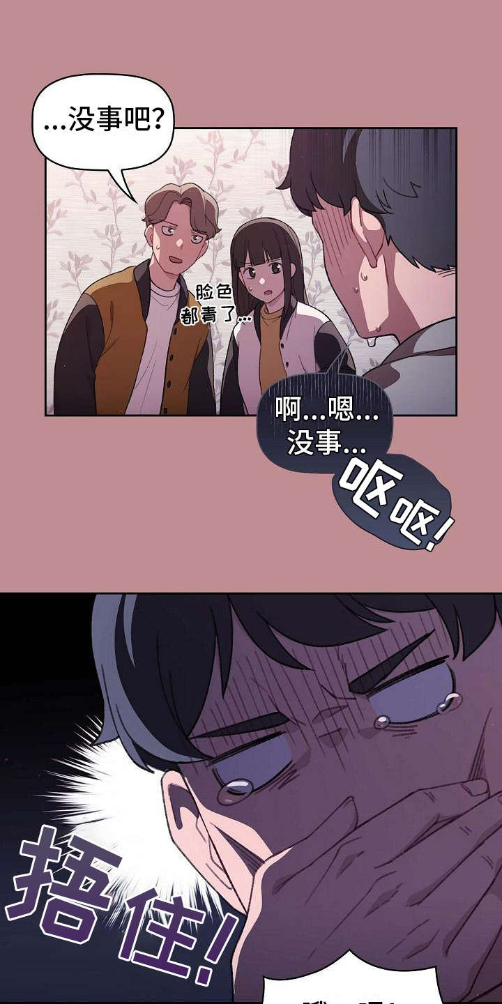 《以牙还牙》漫画最新章节第1章：最大的烦恼免费下拉式在线观看章节第【6】张图片