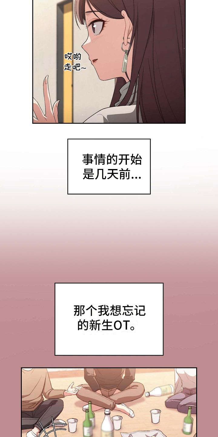 《以牙还牙》漫画最新章节第1章：最大的烦恼免费下拉式在线观看章节第【10】张图片