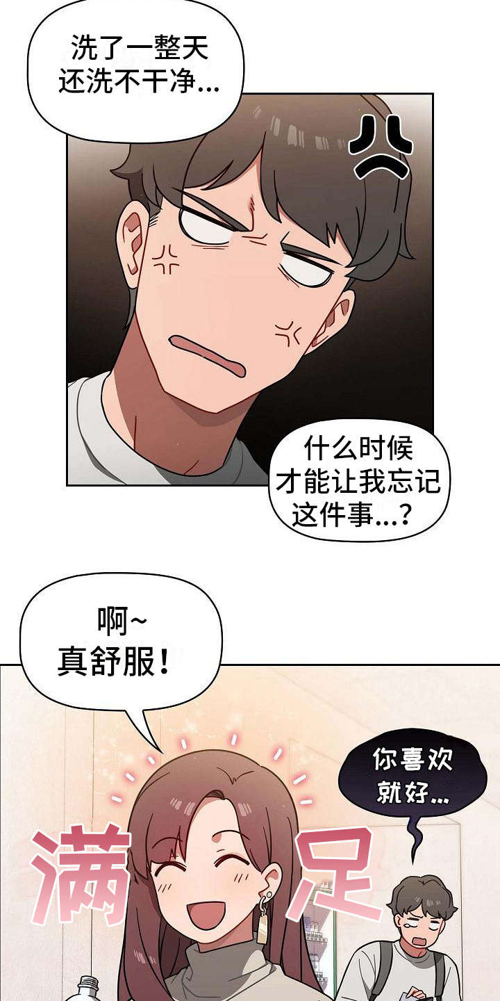 《以牙还牙》漫画最新章节第2章：使唤免费下拉式在线观看章节第【9】张图片