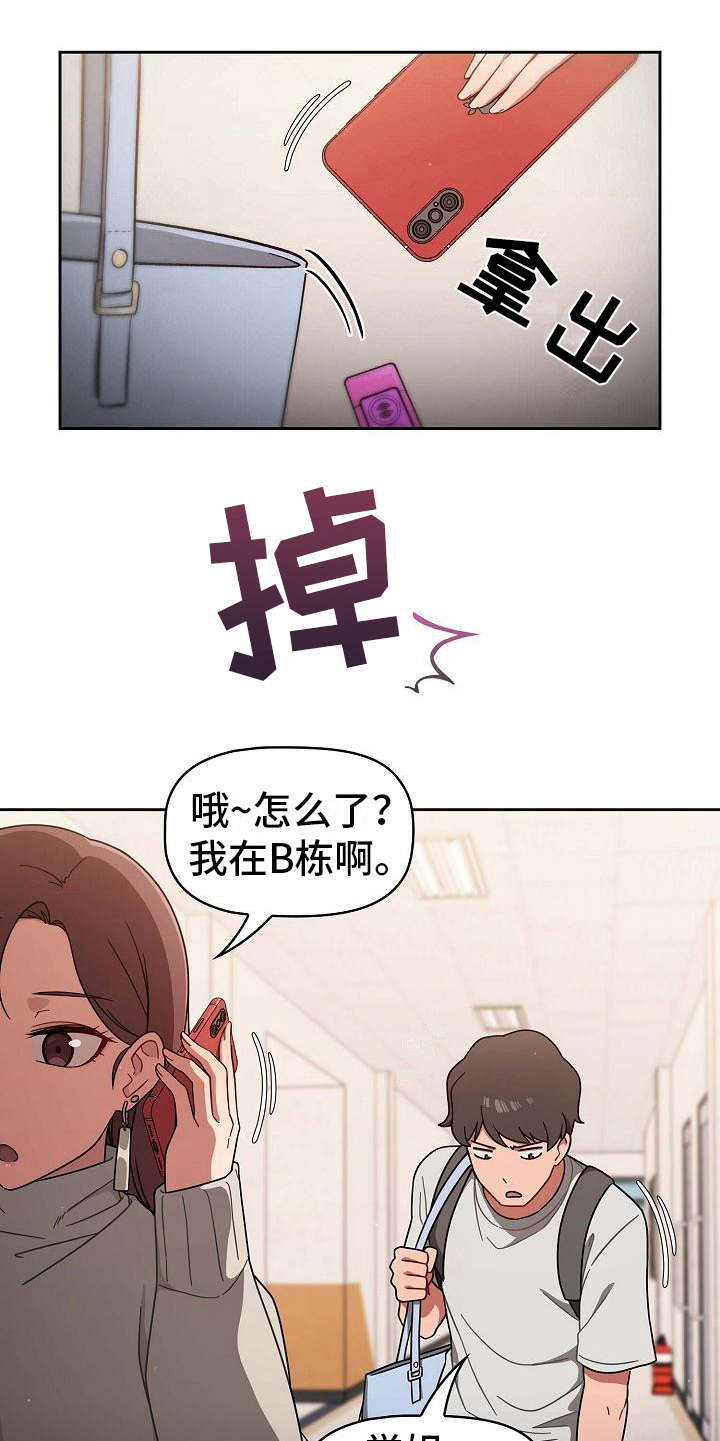 《以牙还牙》漫画最新章节第2章：使唤免费下拉式在线观看章节第【6】张图片