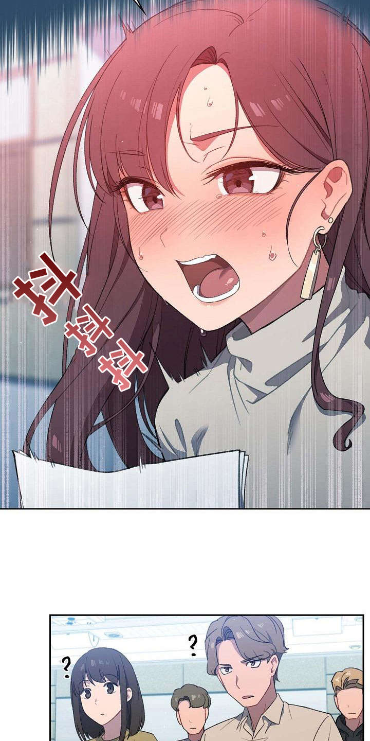 《以牙还牙》漫画最新章节第3章：遥控免费下拉式在线观看章节第【5】张图片