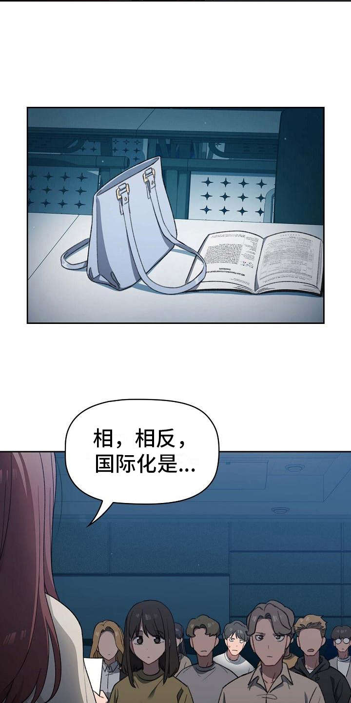 《以牙还牙》漫画最新章节第3章：遥控免费下拉式在线观看章节第【8】张图片