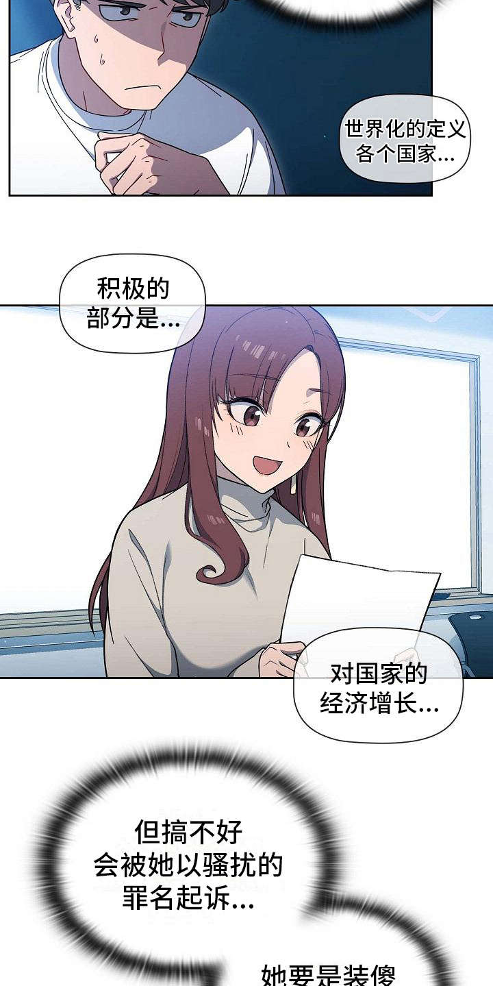 《以牙还牙》漫画最新章节第3章：遥控免费下拉式在线观看章节第【14】张图片