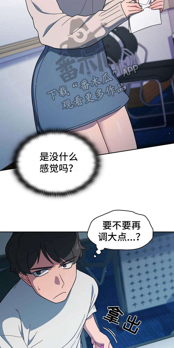 《以牙还牙》漫画最新章节第4章：报仇机会免费下拉式在线观看章节第【9】张图片