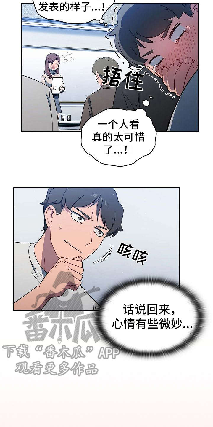 《以牙还牙》漫画最新章节第4章：报仇机会免费下拉式在线观看章节第【13】张图片