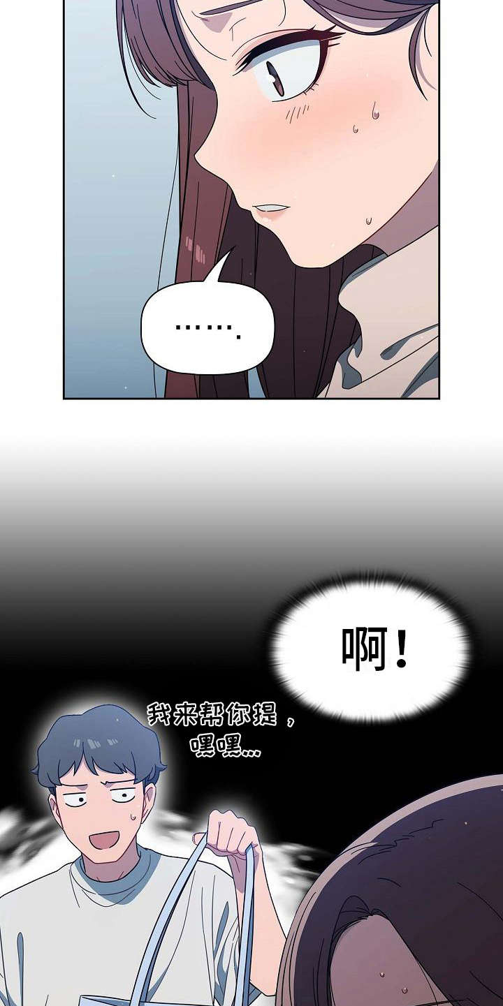 《以牙还牙》漫画最新章节第5章：质问免费下拉式在线观看章节第【9】张图片