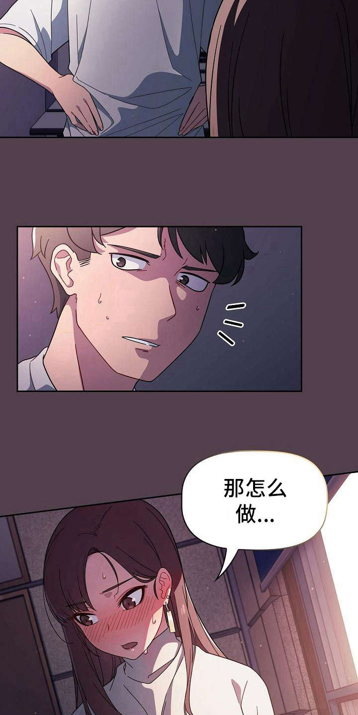 《以牙还牙》漫画最新章节第7章：反客为主免费下拉式在线观看章节第【16】张图片