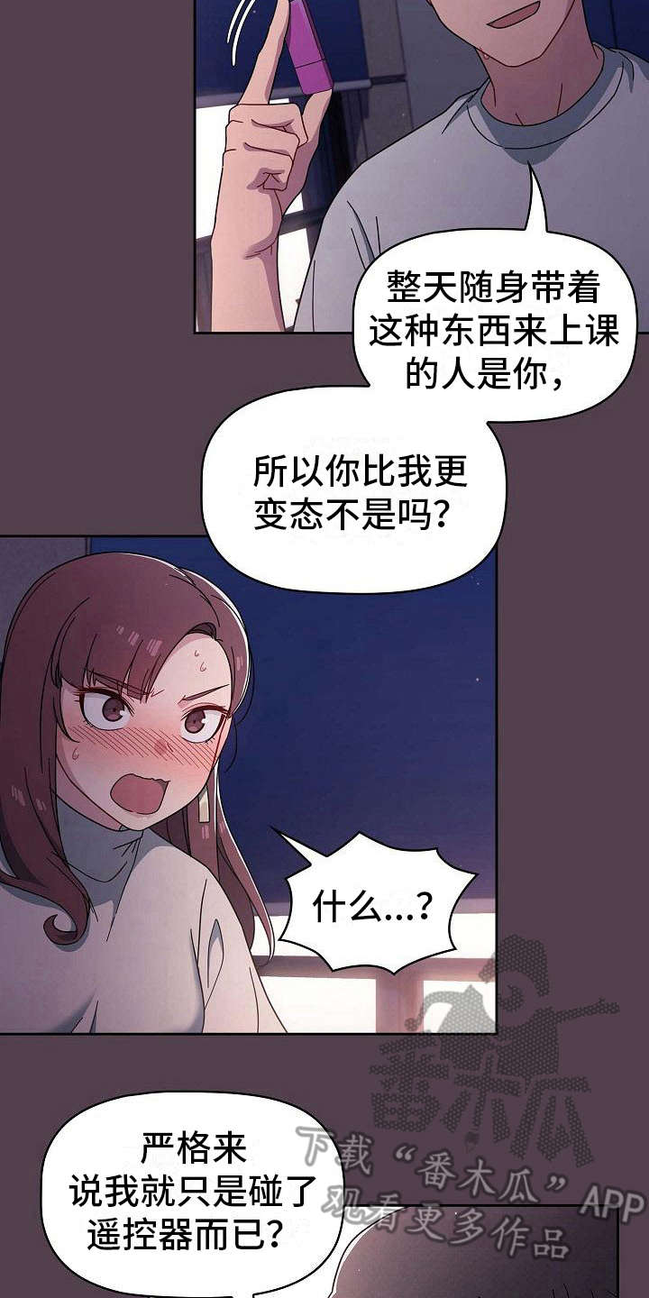 《以牙还牙》漫画最新章节第7章：反客为主免费下拉式在线观看章节第【20】张图片