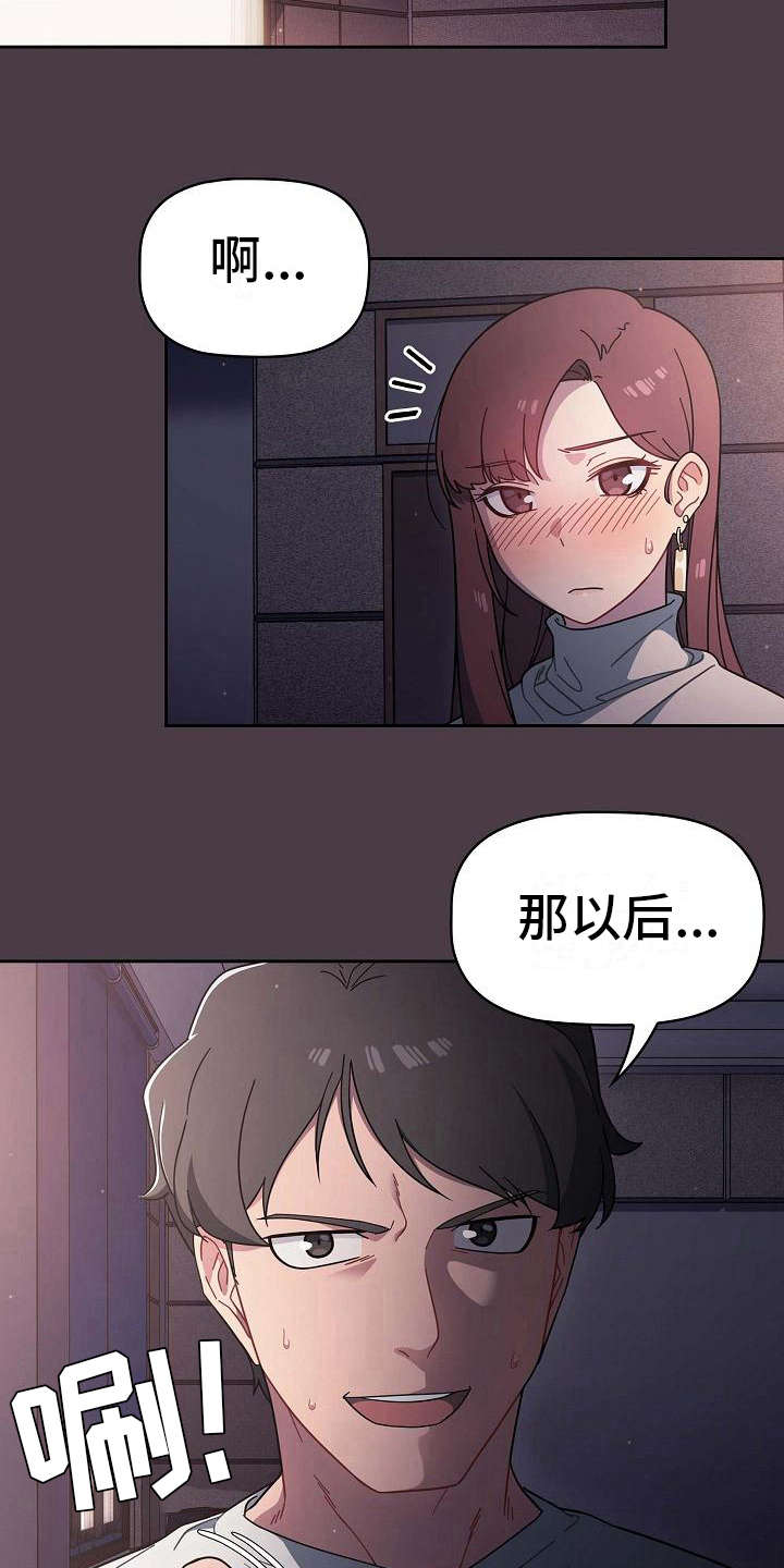 《以牙还牙》漫画最新章节第7章：反客为主免费下拉式在线观看章节第【2】张图片