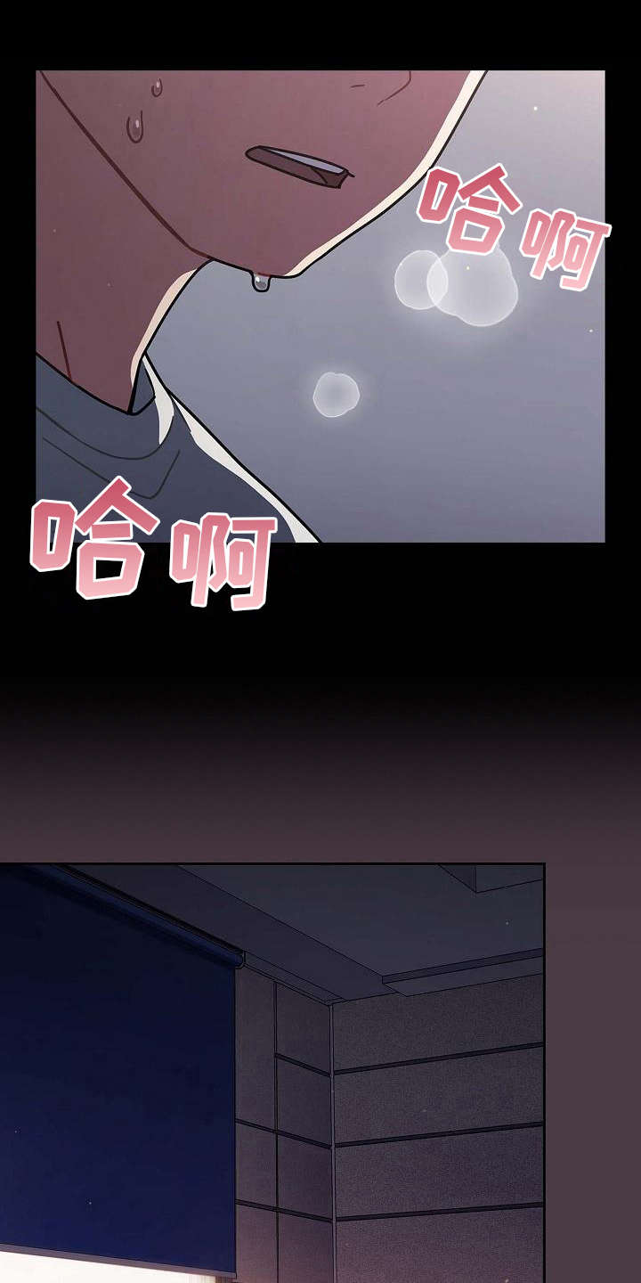 《以牙还牙》漫画最新章节第7章：反客为主免费下拉式在线观看章节第【3】张图片