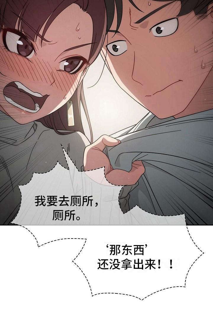 《以牙还牙》漫画最新章节第8章：心虚免费下拉式在线观看章节第【1】张图片