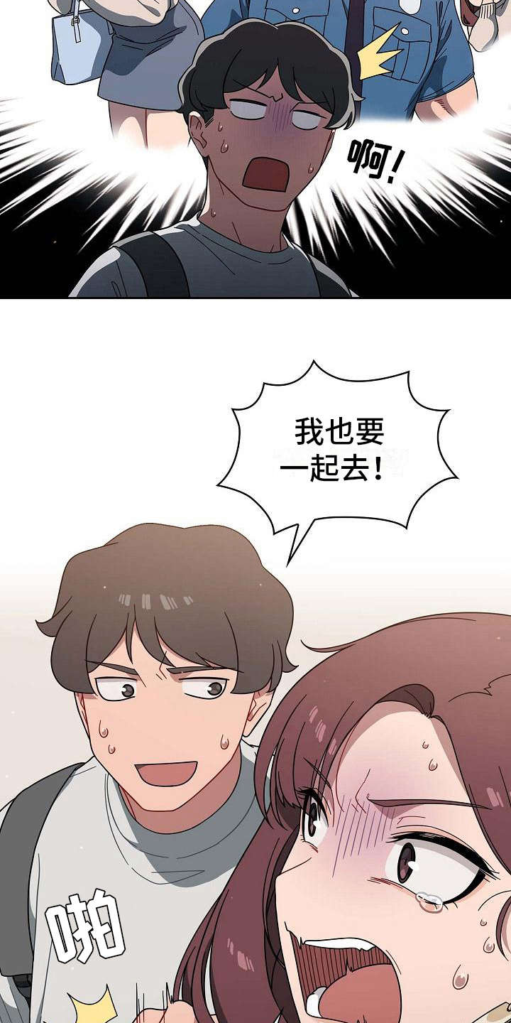 《以牙还牙》漫画最新章节第8章：心虚免费下拉式在线观看章节第【9】张图片