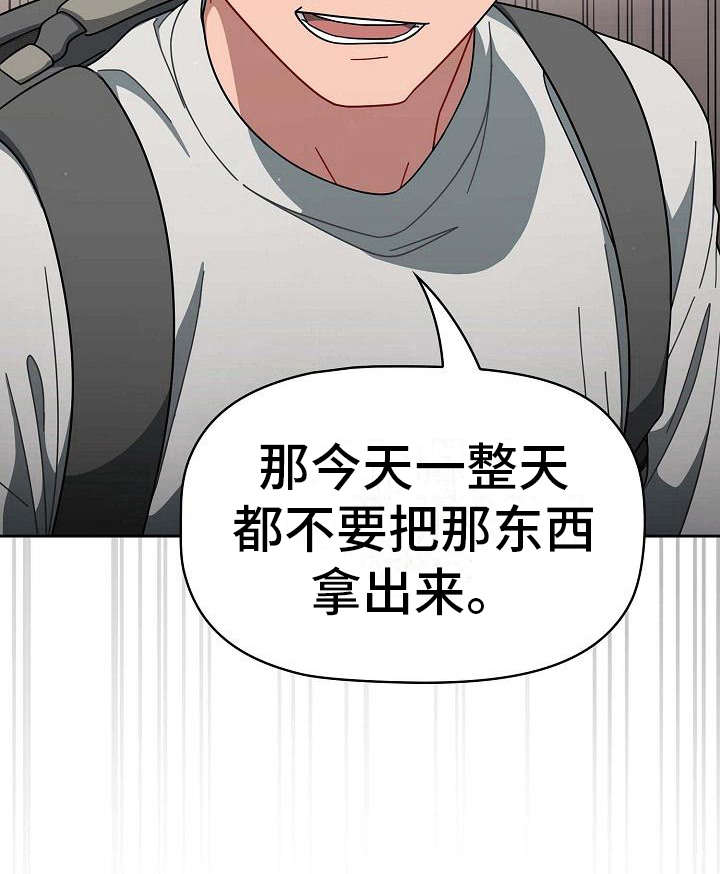 《以牙还牙》漫画最新章节第9章：要求免费下拉式在线观看章节第【7】张图片