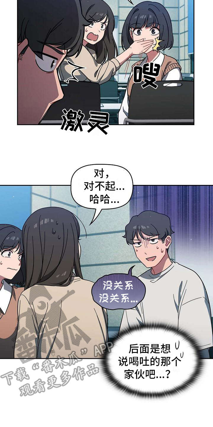 《以牙还牙》漫画最新章节第9章：要求免费下拉式在线观看章节第【2】张图片