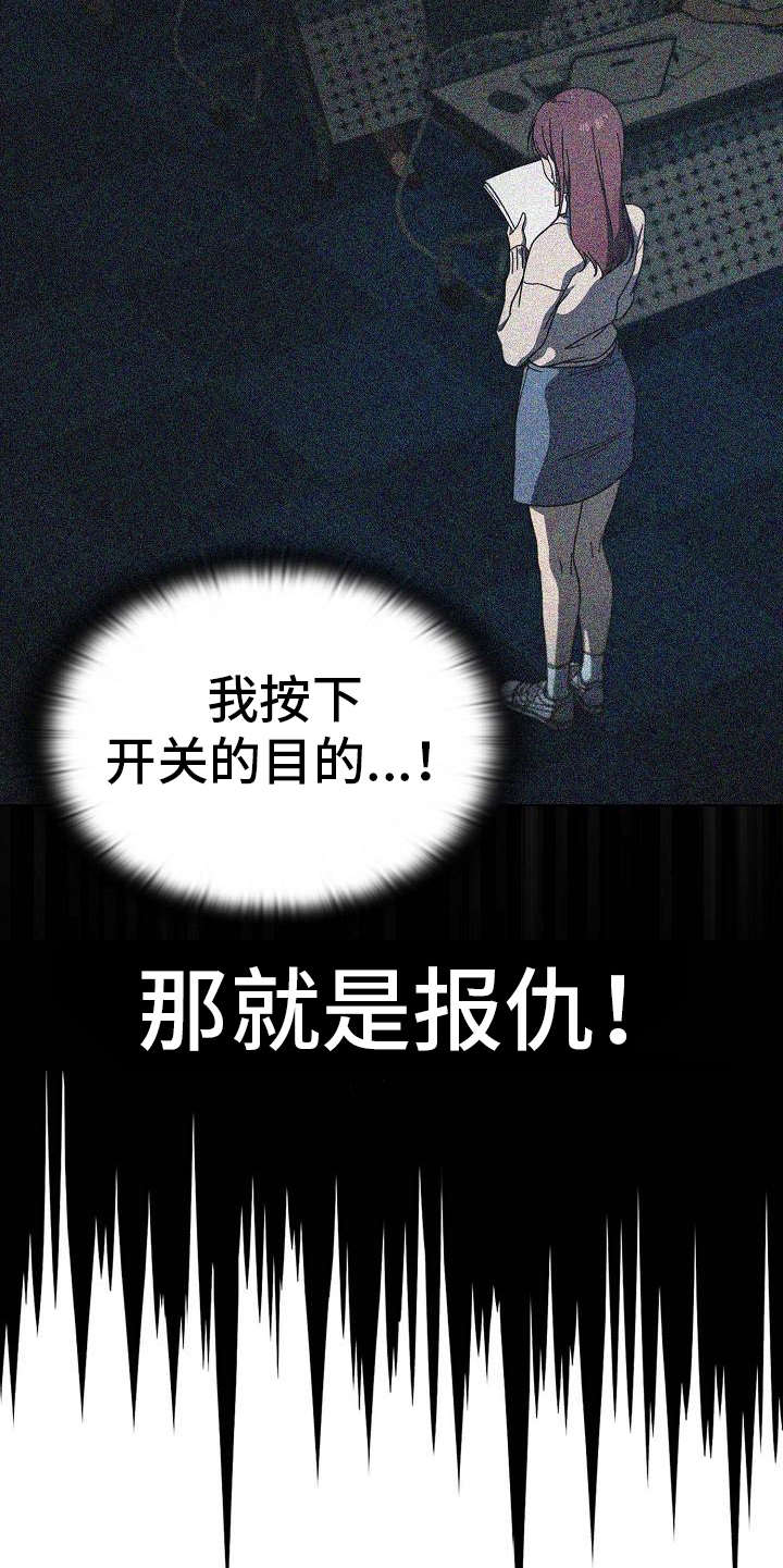 《以牙还牙》漫画最新章节第9章：要求免费下拉式在线观看章节第【13】张图片