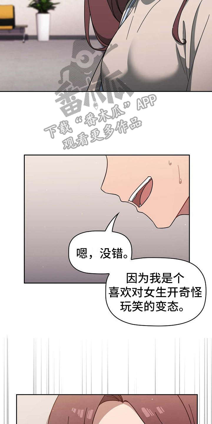 《以牙还牙》漫画最新章节第9章：要求免费下拉式在线观看章节第【9】张图片