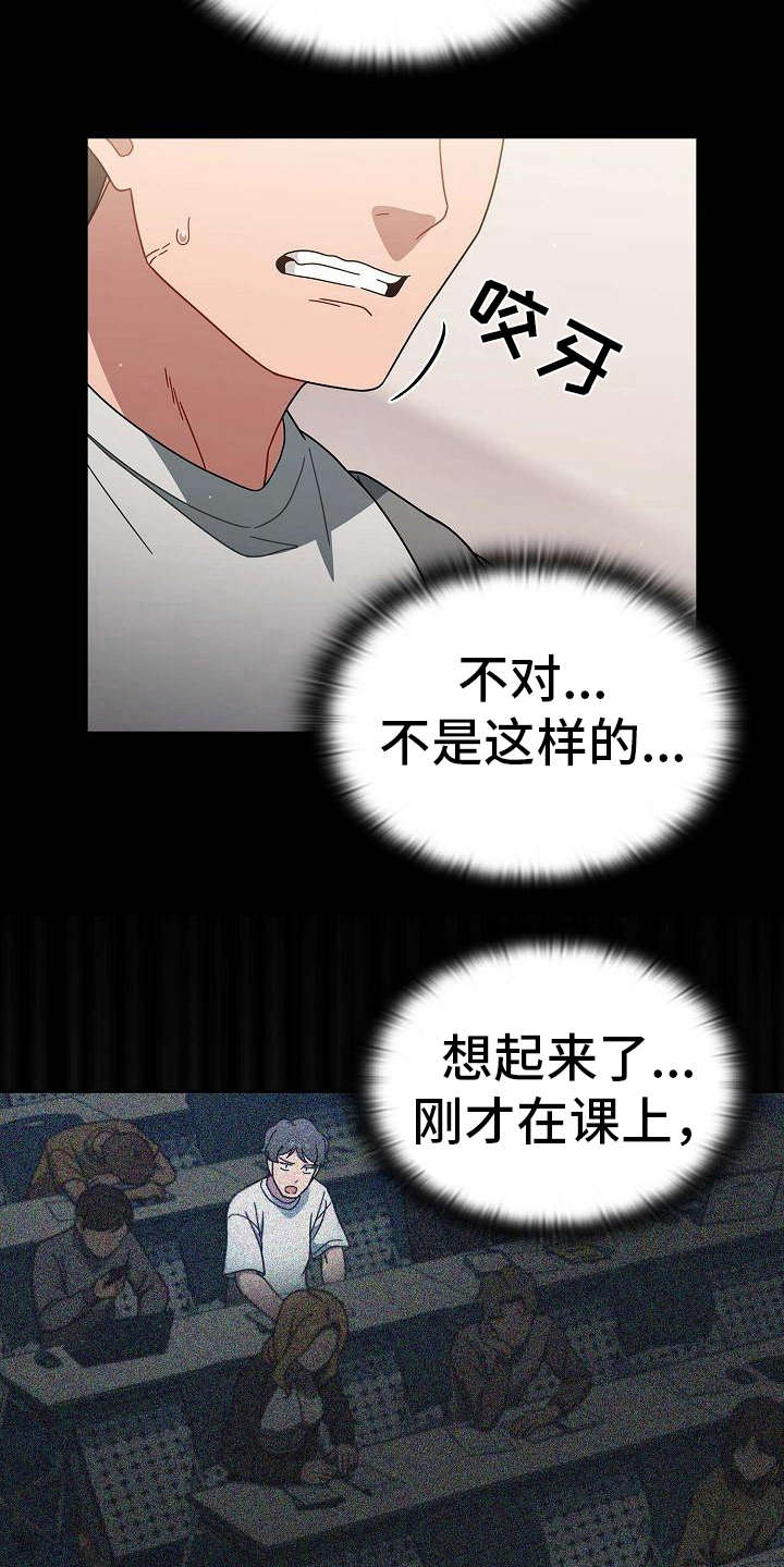 《以牙还牙》漫画最新章节第9章：要求免费下拉式在线观看章节第【14】张图片