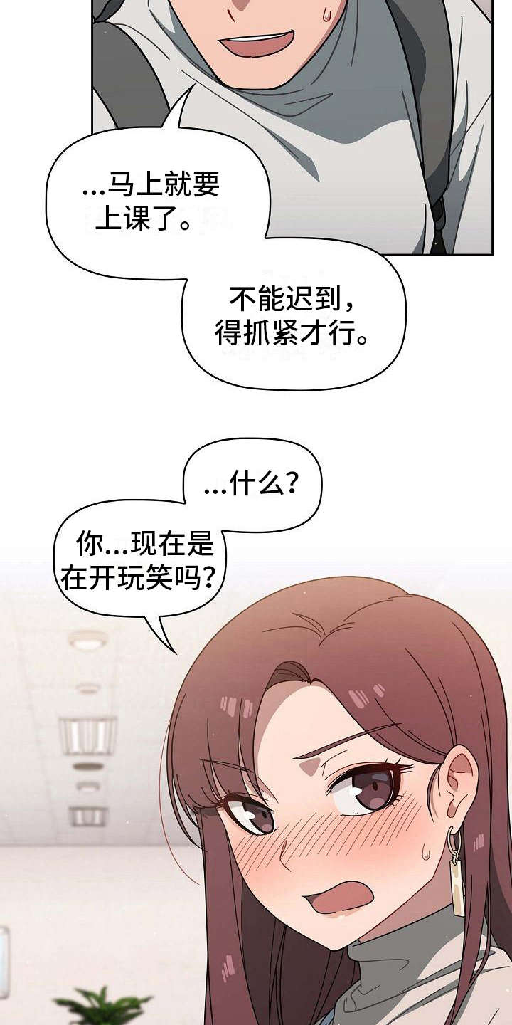 《以牙还牙》漫画最新章节第9章：要求免费下拉式在线观看章节第【10】张图片