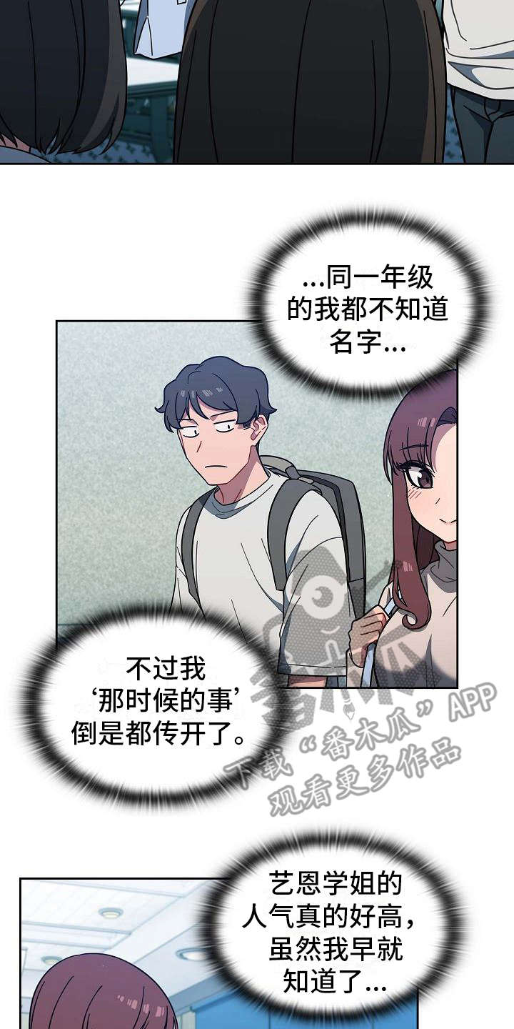 《以牙还牙》漫画最新章节第9章：要求免费下拉式在线观看章节第【4】张图片