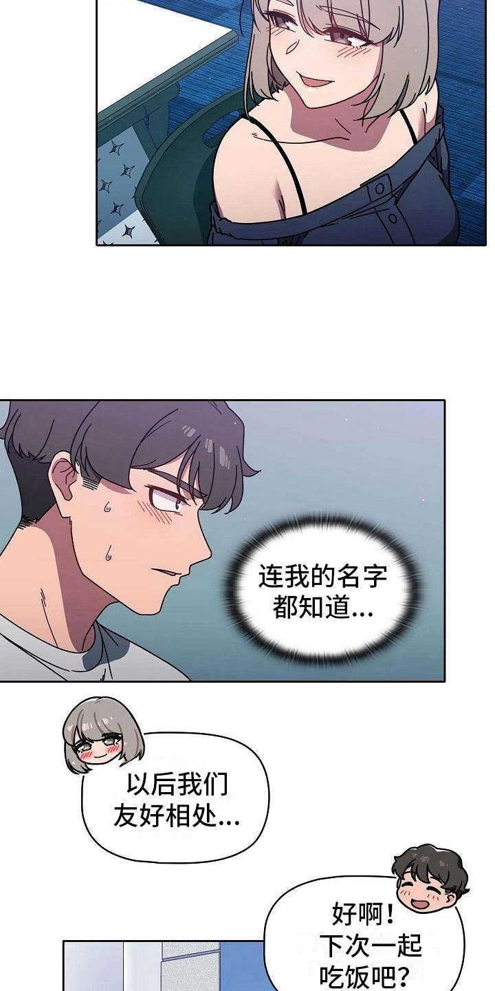 《以牙还牙》漫画最新章节第10章：开玩笑免费下拉式在线观看章节第【6】张图片