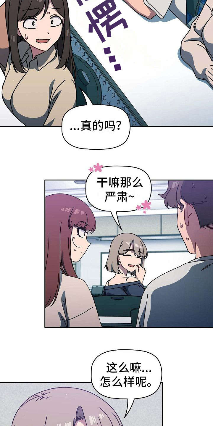 《以牙还牙》漫画最新章节第10章：开玩笑免费下拉式在线观看章节第【3】张图片