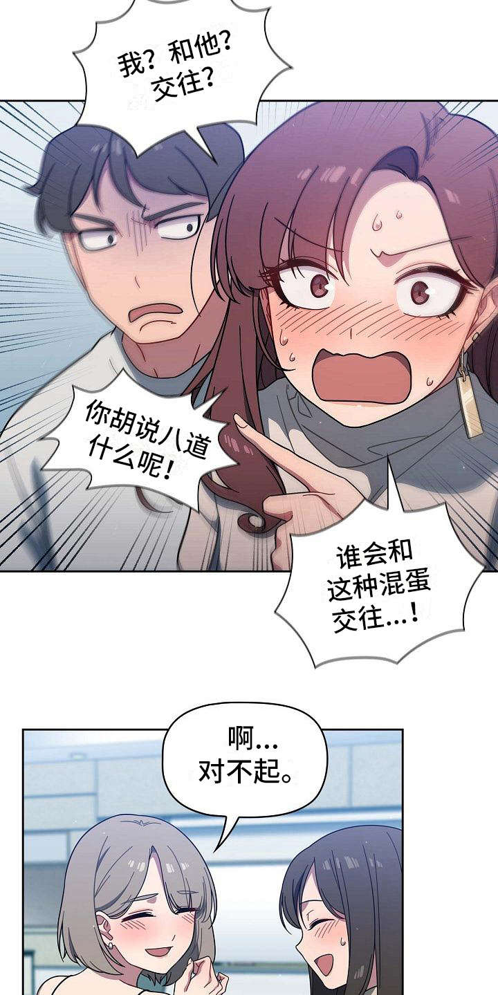 《以牙还牙》漫画最新章节第10章：开玩笑免费下拉式在线观看章节第【11】张图片