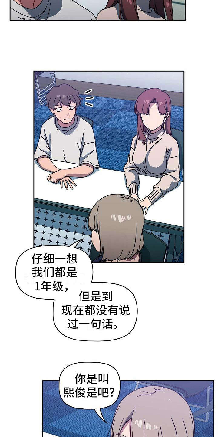 《以牙还牙》漫画最新章节第10章：开玩笑免费下拉式在线观看章节第【7】张图片