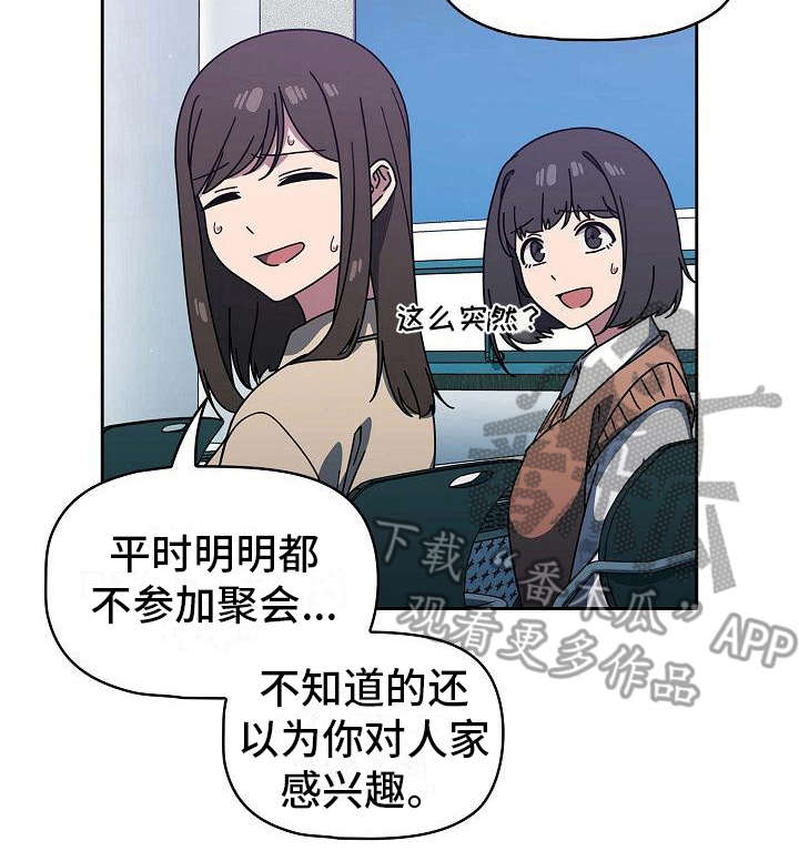 《以牙还牙》漫画最新章节第10章：开玩笑免费下拉式在线观看章节第【5】张图片