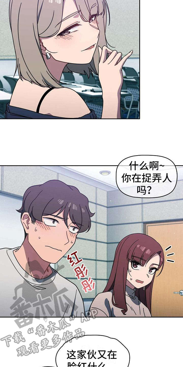 《以牙还牙》漫画最新章节第10章：开玩笑免费下拉式在线观看章节第【2】张图片