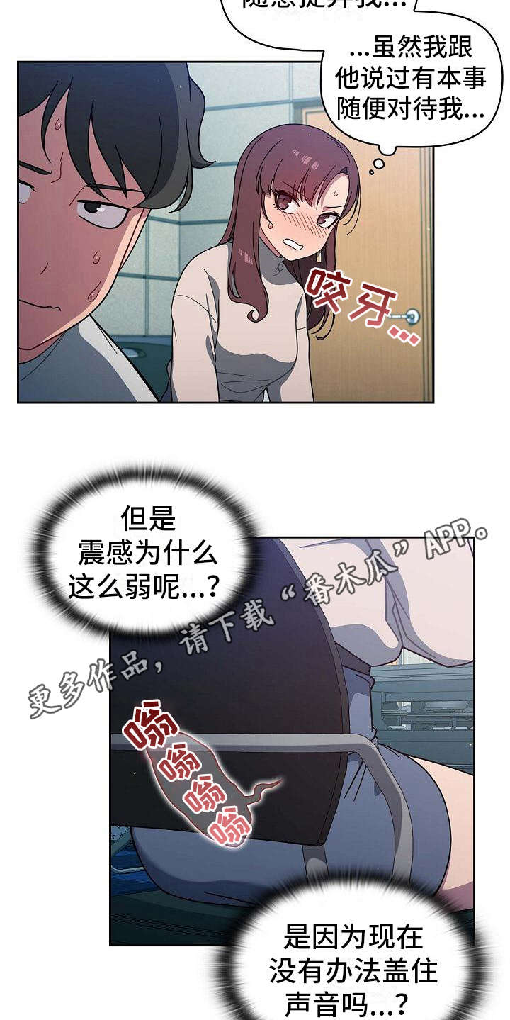 《以牙还牙》漫画最新章节第11章：想多了免费下拉式在线观看章节第【12】张图片