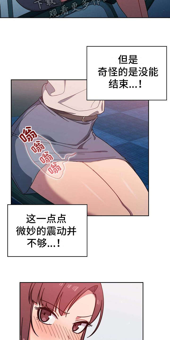 《以牙还牙》漫画最新章节第11章：想多了免费下拉式在线观看章节第【8】张图片