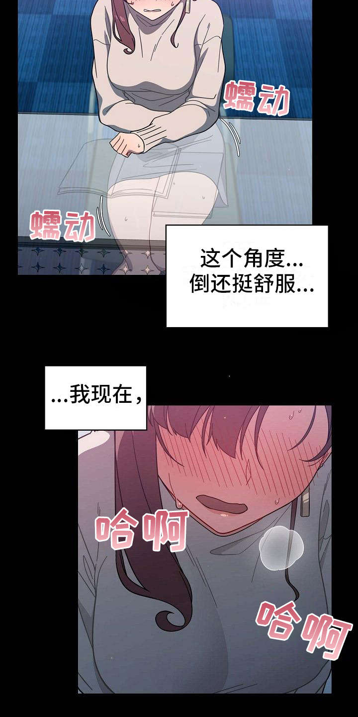 《以牙还牙》漫画最新章节第11章：想多了免费下拉式在线观看章节第【4】张图片