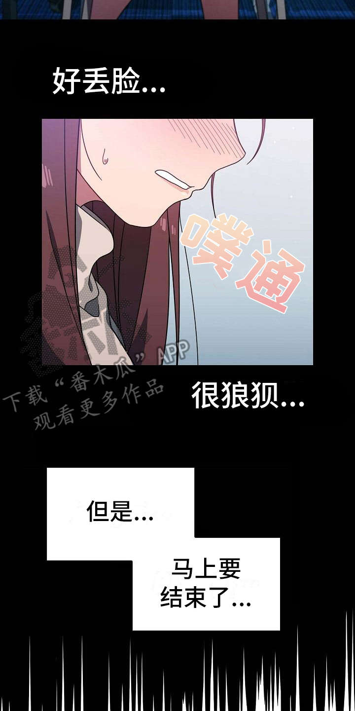 《以牙还牙》漫画最新章节第11章：想多了免费下拉式在线观看章节第【2】张图片