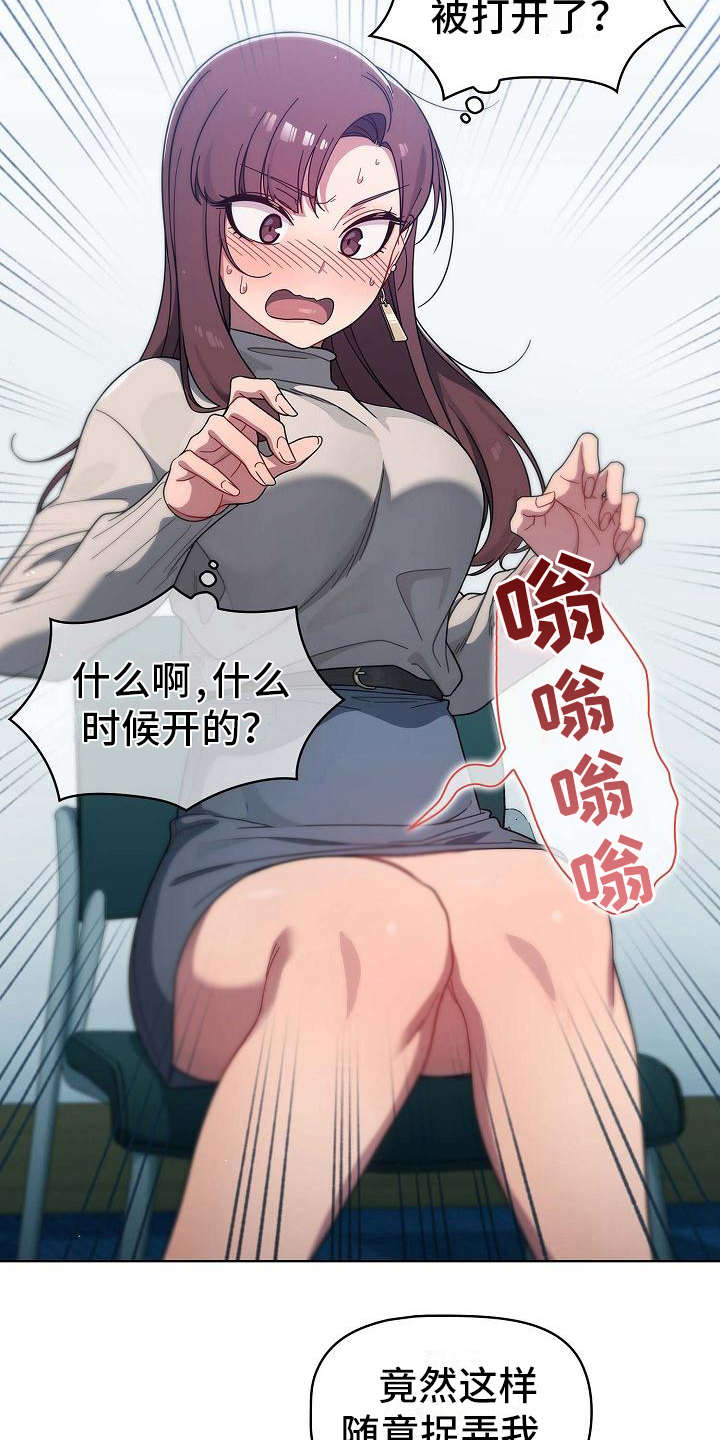 《以牙还牙》漫画最新章节第11章：想多了免费下拉式在线观看章节第【13】张图片