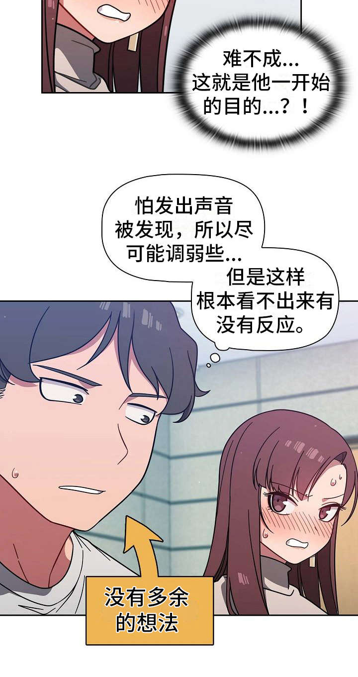 《以牙还牙》漫画最新章节第11章：想多了免费下拉式在线观看章节第【7】张图片