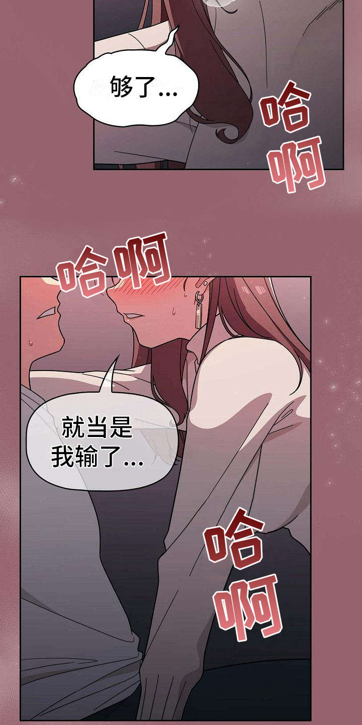 《以牙还牙》漫画最新章节第12章：认输免费下拉式在线观看章节第【8】张图片