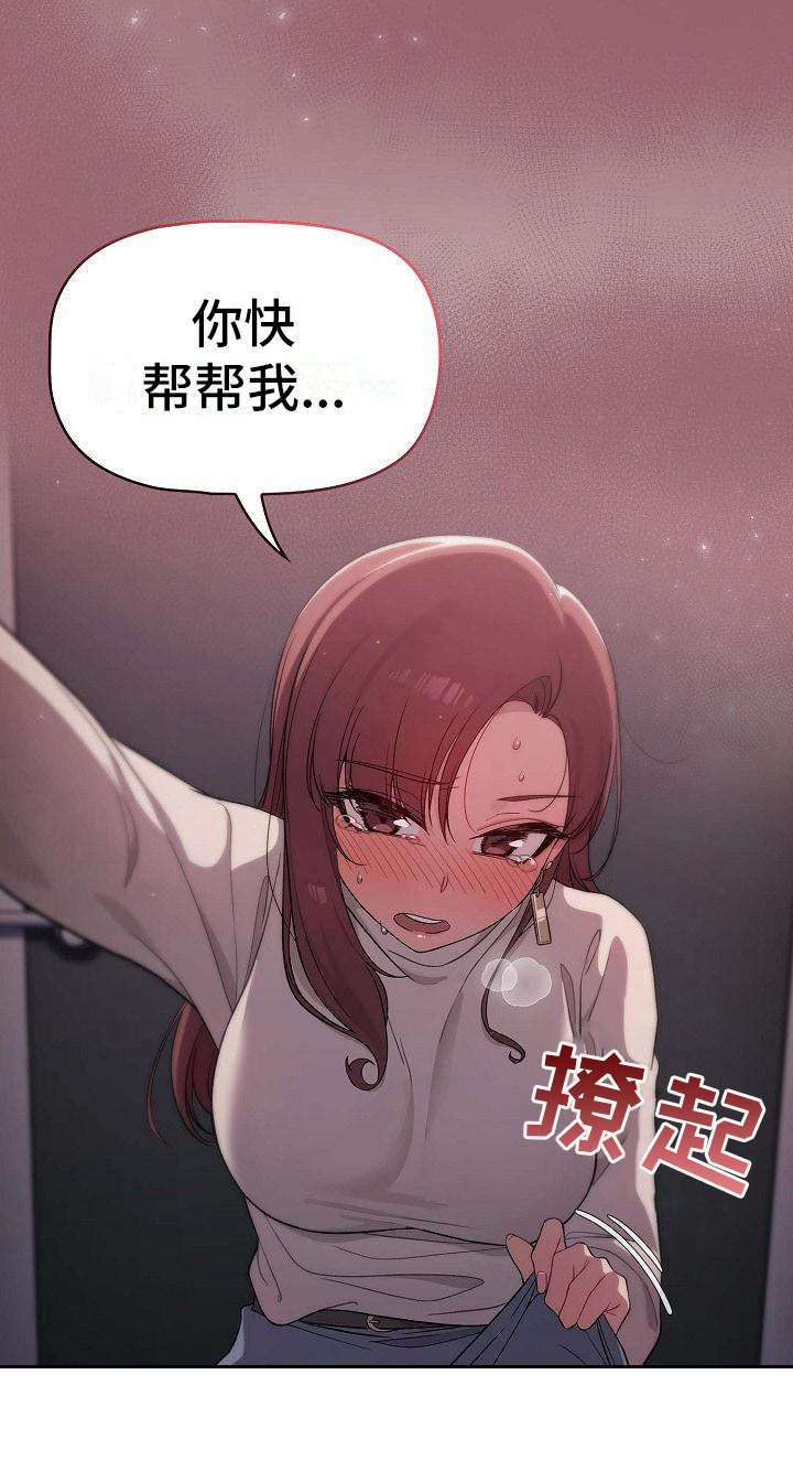 《以牙还牙》漫画最新章节第12章：认输免费下拉式在线观看章节第【7】张图片