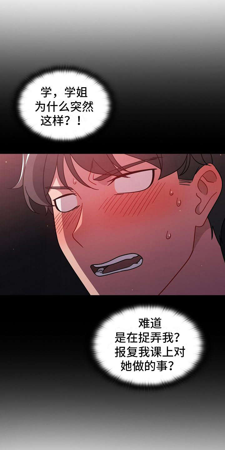 《以牙还牙》漫画最新章节第12章：认输免费下拉式在线观看章节第【4】张图片