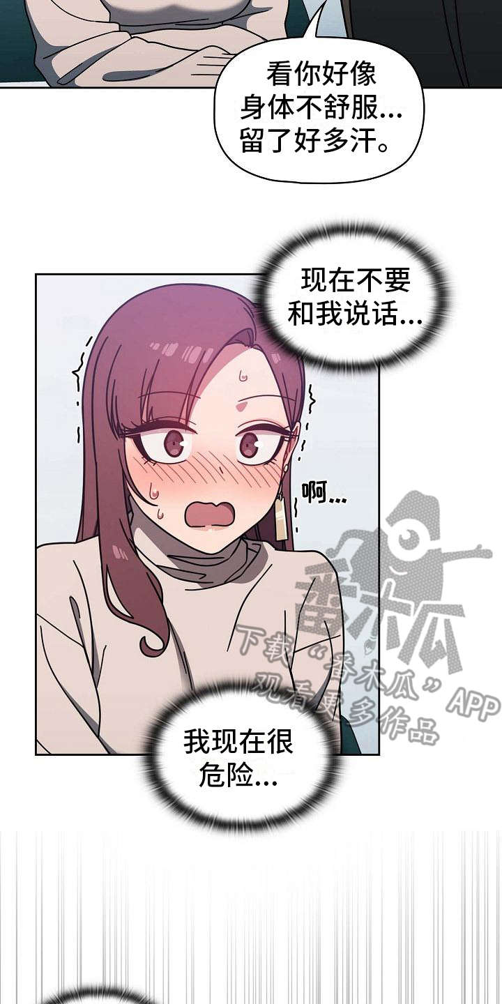 《以牙还牙》漫画最新章节第12章：认输免费下拉式在线观看章节第【20】张图片