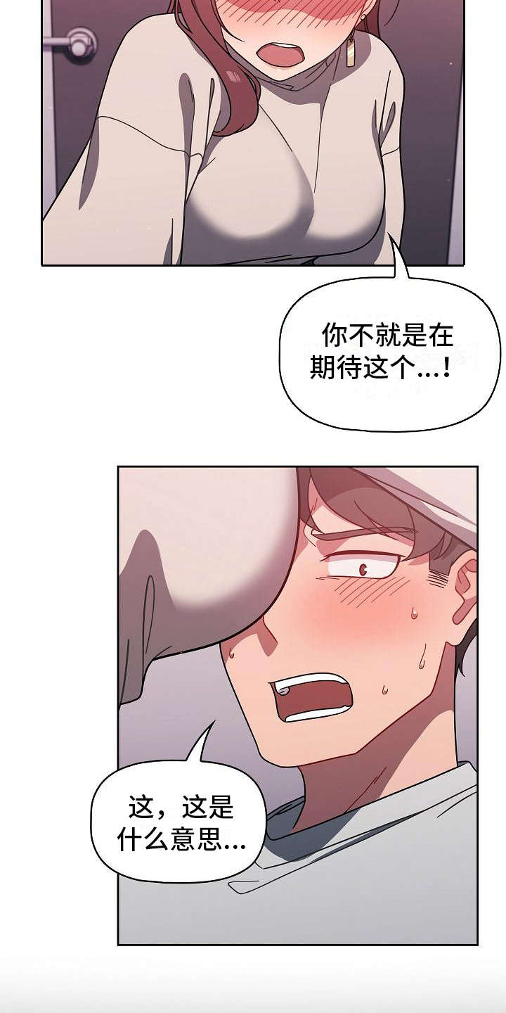 《以牙还牙》漫画最新章节第12章：认输免费下拉式在线观看章节第【5】张图片