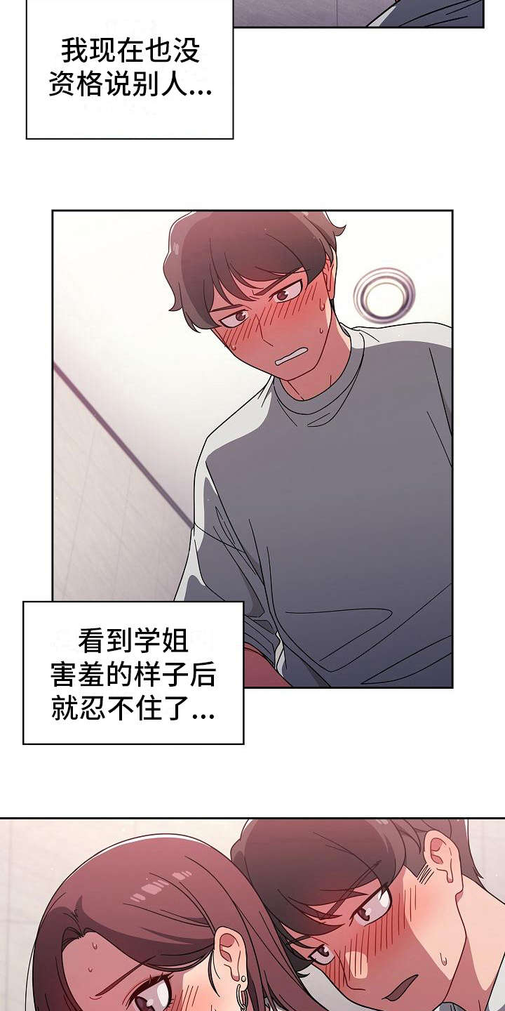 《以牙还牙》漫画最新章节第13章：混乱免费下拉式在线观看章节第【7】张图片