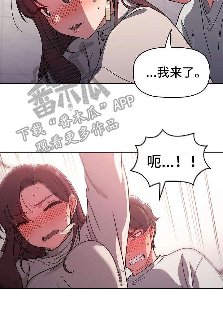 《以牙还牙》漫画最新章节第13章：混乱免费下拉式在线观看章节第【6】张图片