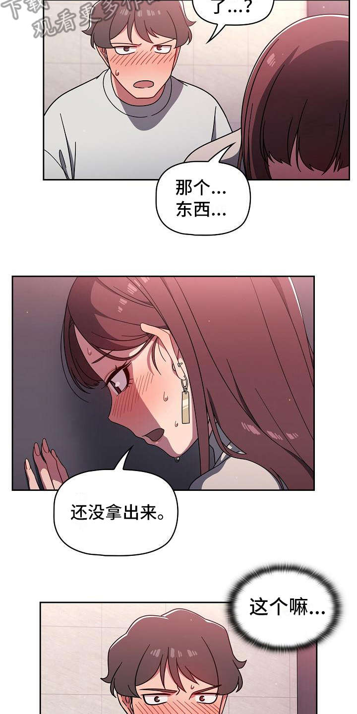 《以牙还牙》漫画最新章节第13章：混乱免费下拉式在线观看章节第【11】张图片