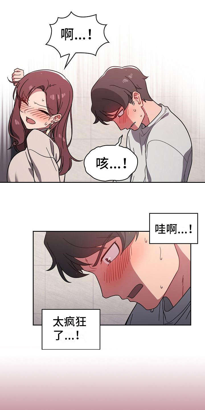 《以牙还牙》漫画最新章节第13章：混乱免费下拉式在线观看章节第【5】张图片