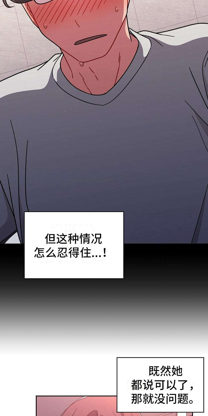 《以牙还牙》漫画最新章节第13章：混乱免费下拉式在线观看章节第【15】张图片