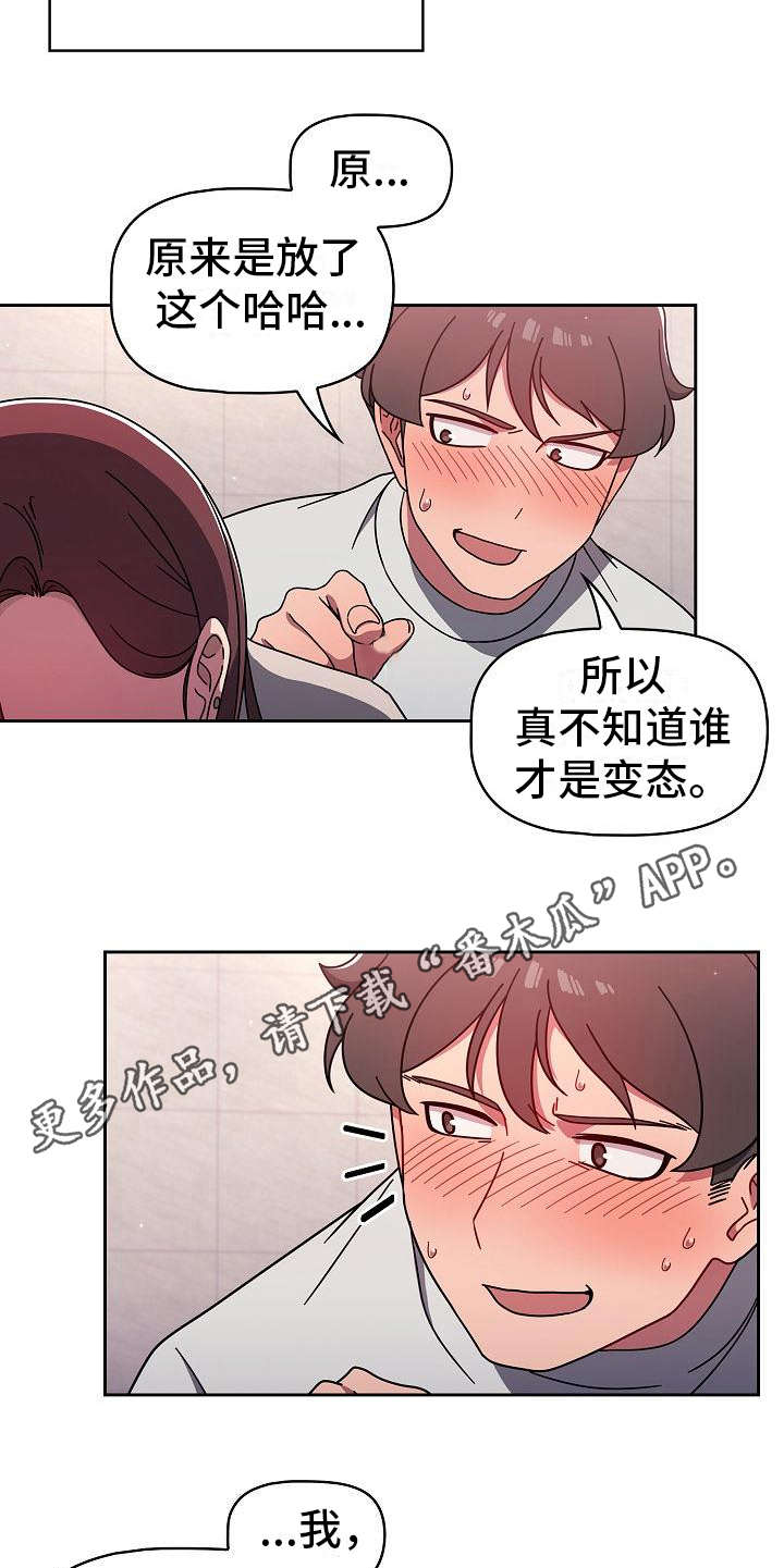 《以牙还牙》漫画最新章节第13章：混乱免费下拉式在线观看章节第【9】张图片