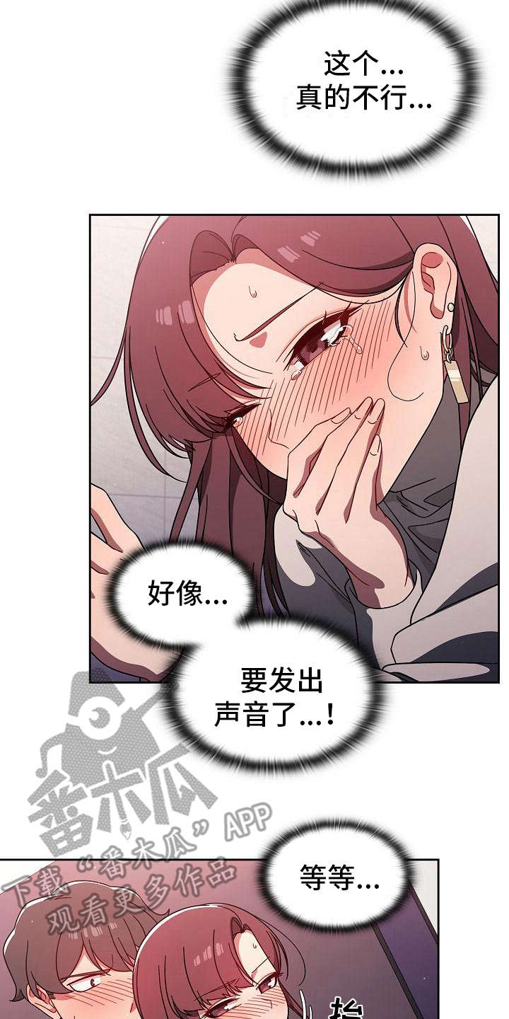 《以牙还牙》漫画最新章节第15章：有点可爱免费下拉式在线观看章节第【2】张图片