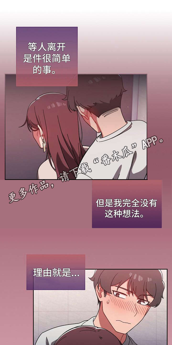 《以牙还牙》漫画最新章节第15章：有点可爱免费下拉式在线观看章节第【8】张图片