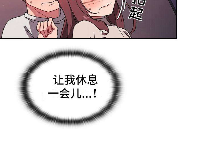 《以牙还牙》漫画最新章节第15章：有点可爱免费下拉式在线观看章节第【1】张图片